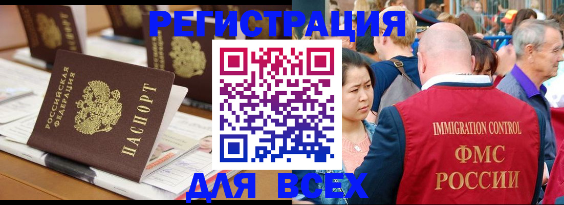 купить прописку в Туапсе