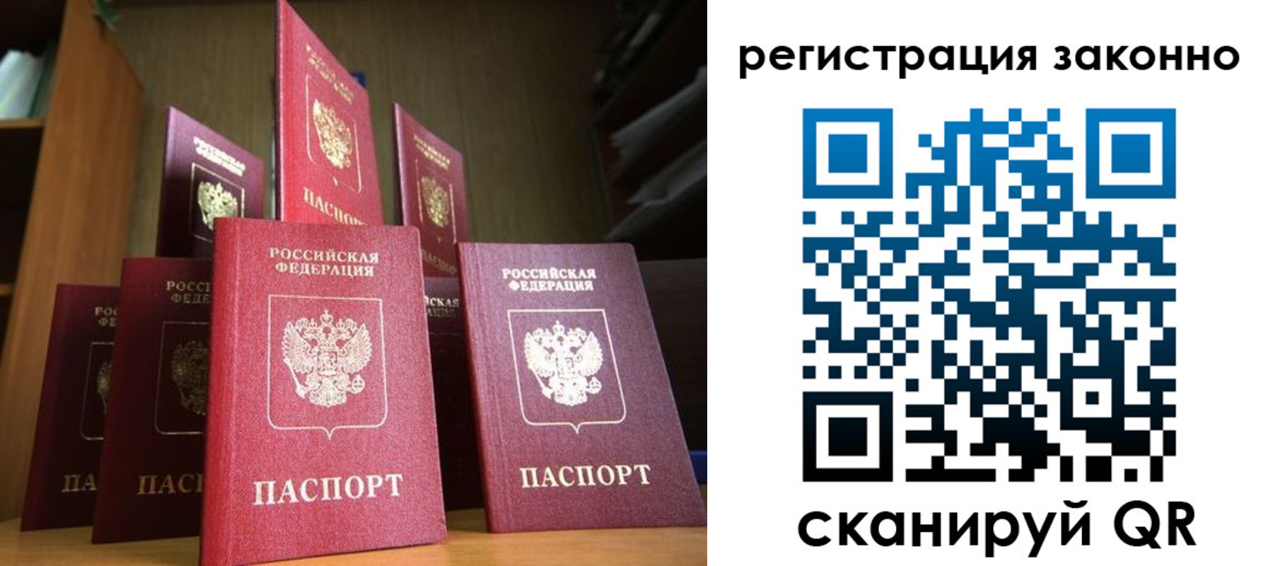 временная регистрация надежно в Туапсе