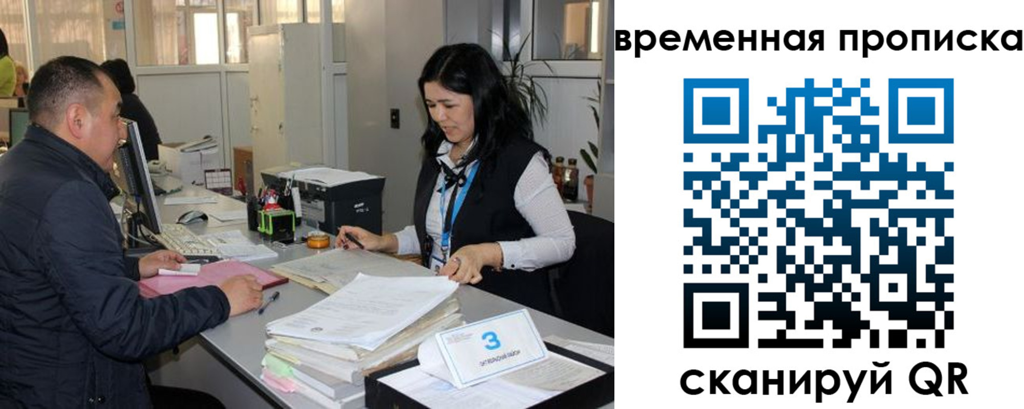 временная регистрация поиск в Туапсе