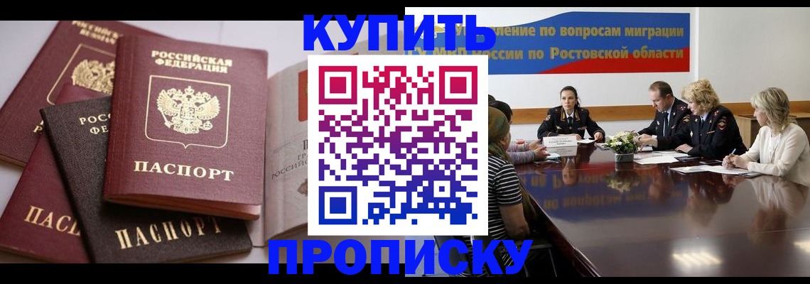 прописка поиск в Туапсе