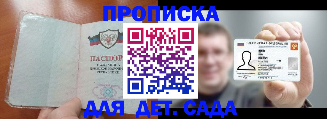 прописка иностранных граждан в Туапсе