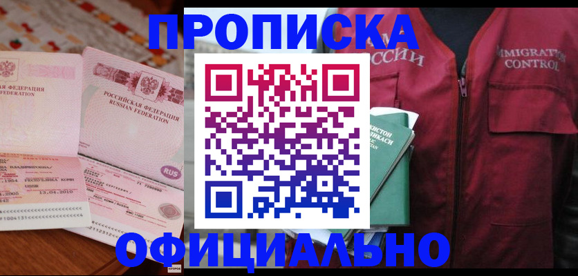 временная регистрация 2025 в Туапсе