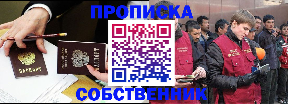 прописка паспорт в Туапсе