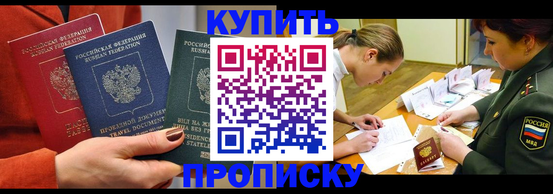 прописка для школы в Туапсе