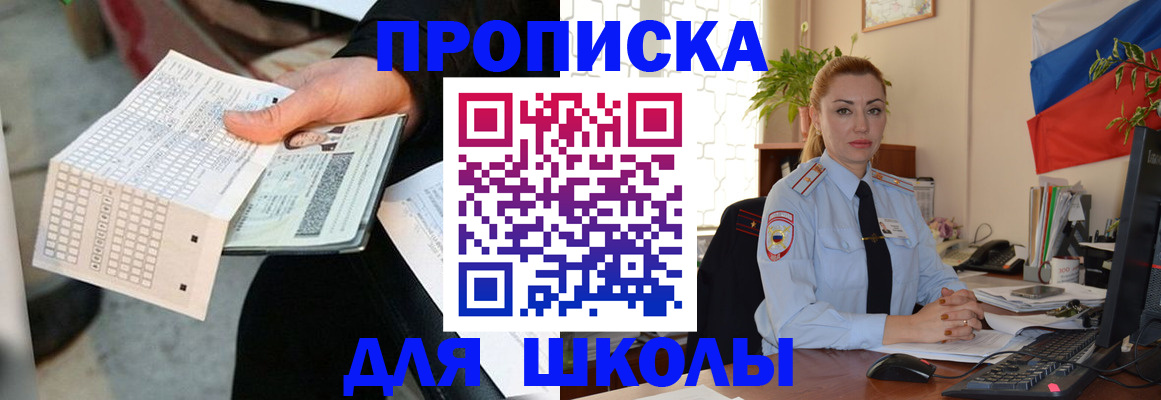 регистрация для дет. сада в Туапсе